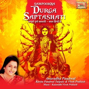 Devi Kavach