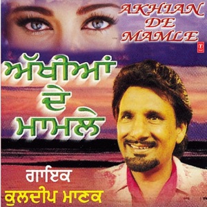 Akhian De Mamle
