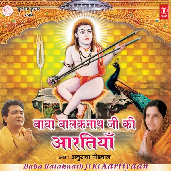 Baba Balaknath Ji Ki Aartiyaan