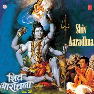 Shiv Aaradhana