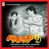 Sindhoo Nadi Poo (Original Motion Picture Soundtrack)