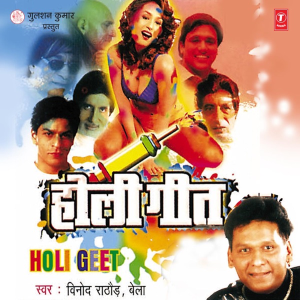 Holi Geet