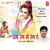Vivek Ranga - Seeta Ke Ram Huye To Kya