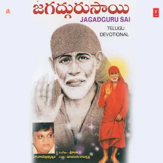 Jagadguru Sai by S.P. Balasubrahmanyam & Swarnalatha album reviews, ratings, credits