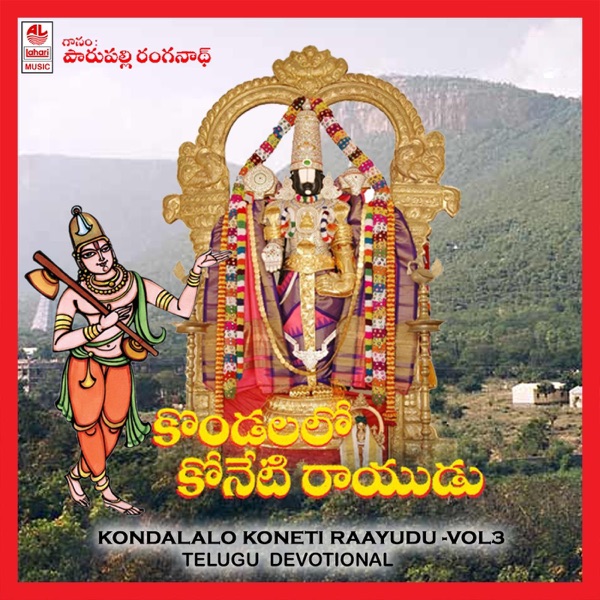 Kondalalo Koneti Raayudu Annamayya Vol 3
