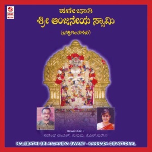 Halebaathi Sri Anjaneya Swamy