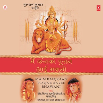 Main Kanjkaan Poojne Aayee Bhawani