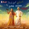 Sevanthige Chendinanthe - Shashank Sheshagiri, Manasa Holla & Oscar Aloysius lyrics