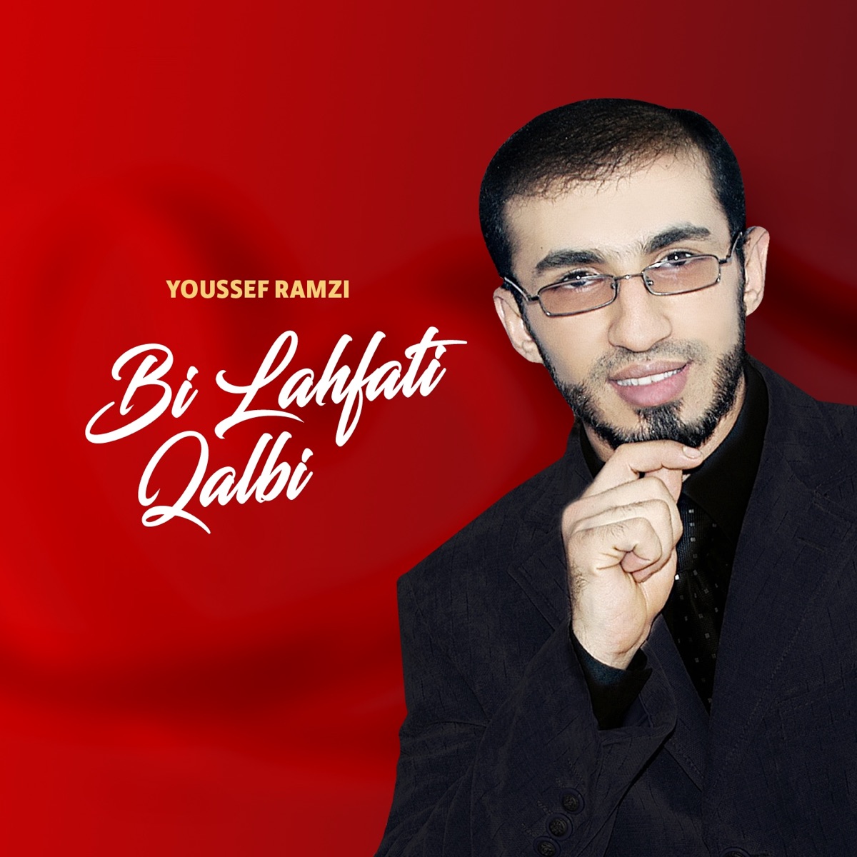 Salo Ala Mohamed (Chants religieux : Inchad - Quran - Coran) par Youssef  Ramzi sur Apple Music