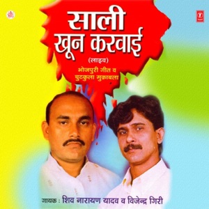 Saali Khoon Karwaai