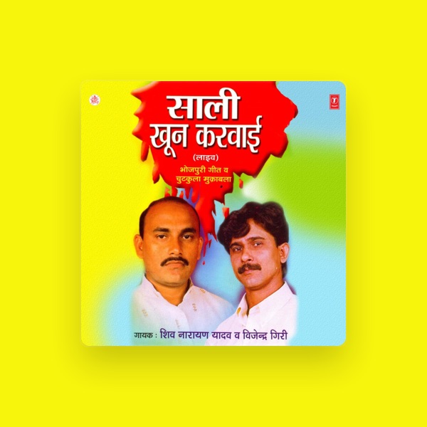 Shiv Narayan Yadav's avatar