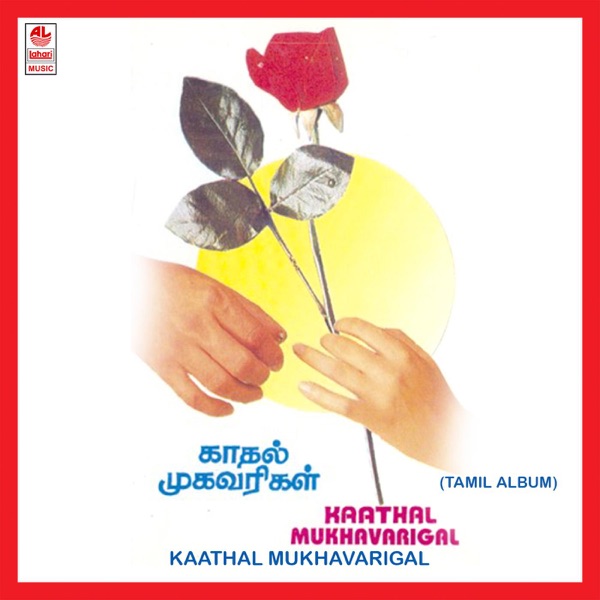 Kaathal Mukhavarigal