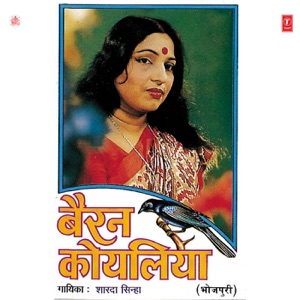 Bairan Koyaliya
