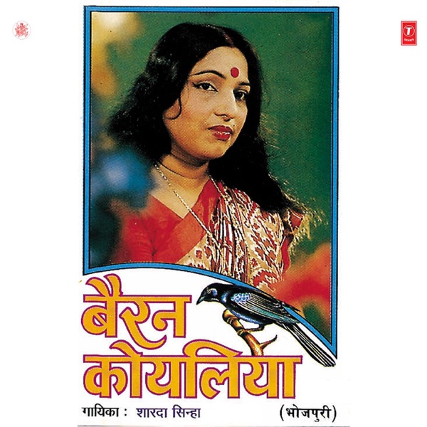 Bairan Koyaliya