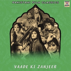 Vaade Ki Zanjeer (Pakistani Film Soundtrack)