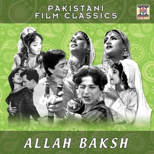 Allah Baksh (Pakistani Film Soundtrack) - EP