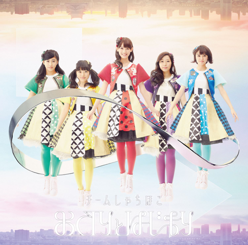 チームしゃちほこ - Apple Music