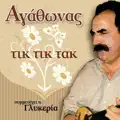 Fragkosyriani