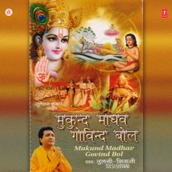 Mukund Madhav Govind Bol