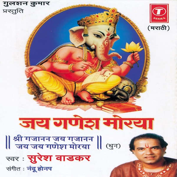 Jai Ganesh Morya