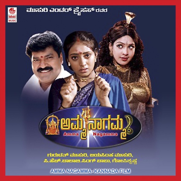 Amma Nagamma (Original Motion Picture Soundtrack) - EP
