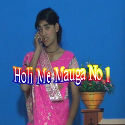 Holi Me Mauga No 1