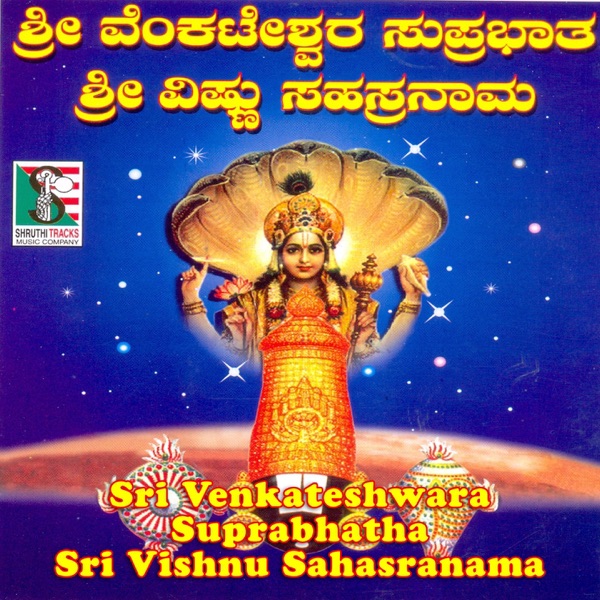 Sri Venkateshwara Suprabhatha and Sri Vishnu Sahasranama