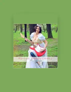 Listen to Ірина Лаврусенко, watch music videos, read bio, see tour dates & more!