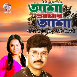 Asha Amar Asha - Single