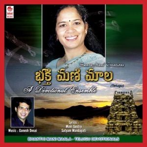 Bhakthi Mani Maala