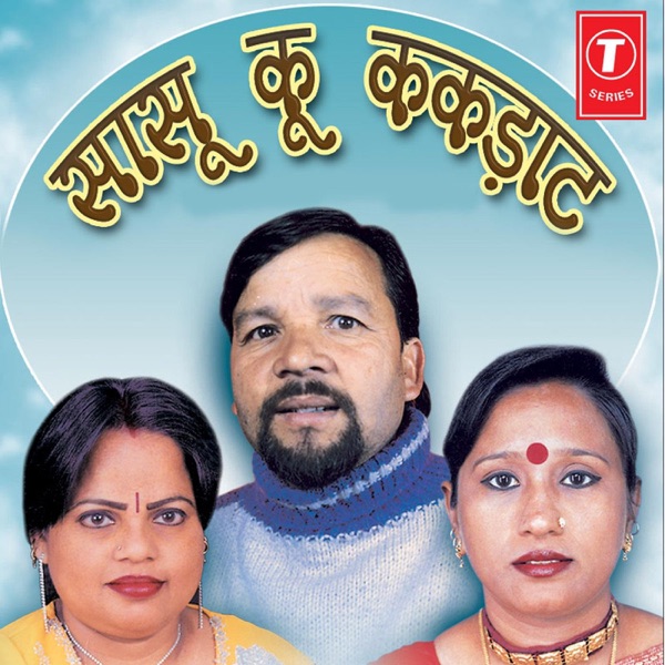 Sasu Ku Kakdaat
