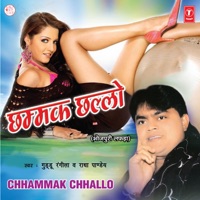 Chhammak Chhallo - Guddu Rangila & Radha Pandey