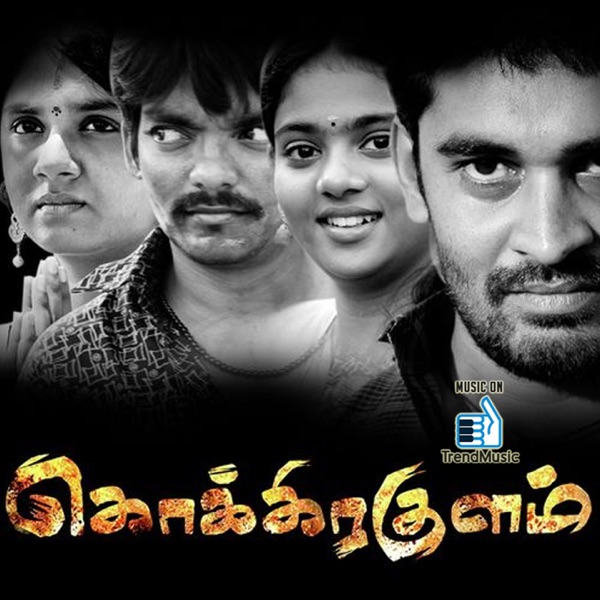 Kokkirakulam (Original Motion Picture Soundtrack) - EP