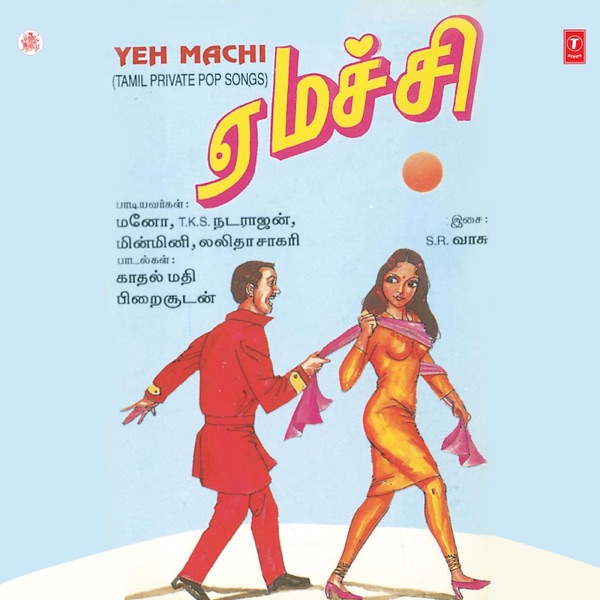 Yeh Machi - Tamil Private Pop Songs