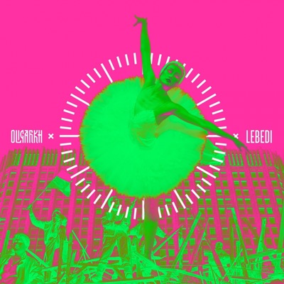 Лебеди - Single