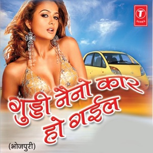 Guddi Naino Car Ho Gaeel