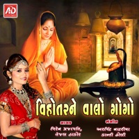 Vihotarne Valo Gogo - Viran Prajapati & Tejal Thakor