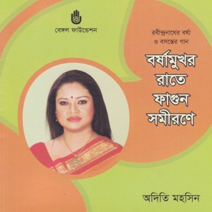 Barsha Mukhor Rate Phagun Shamirane