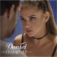 בא לי לדבר - Single - Daniel Levy
