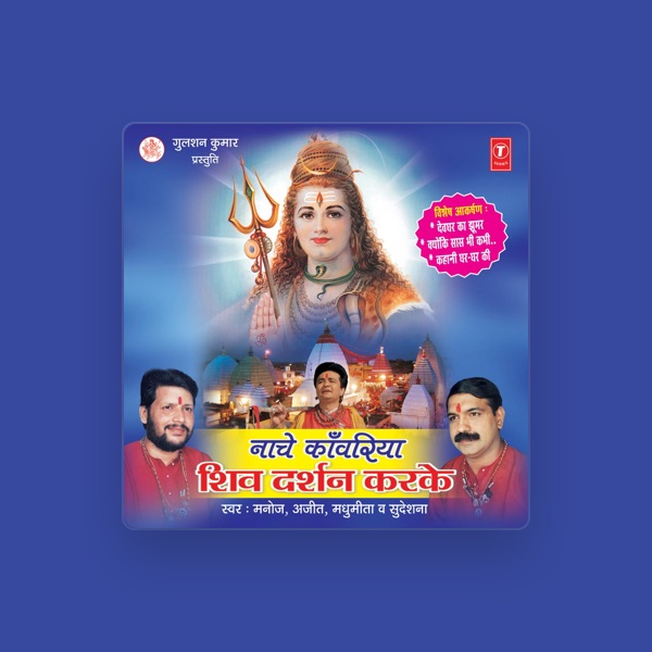 Manoj's avatar
