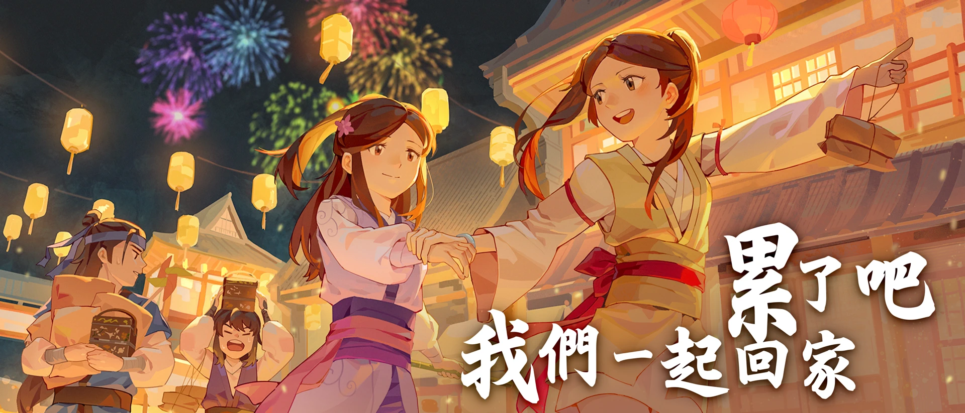 無名江湖 product page header
