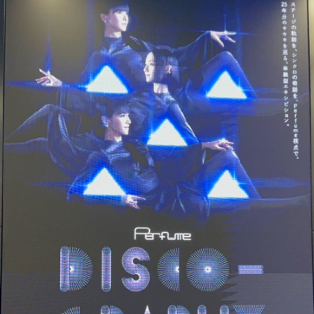 AppleMusic profile picture for @perfume