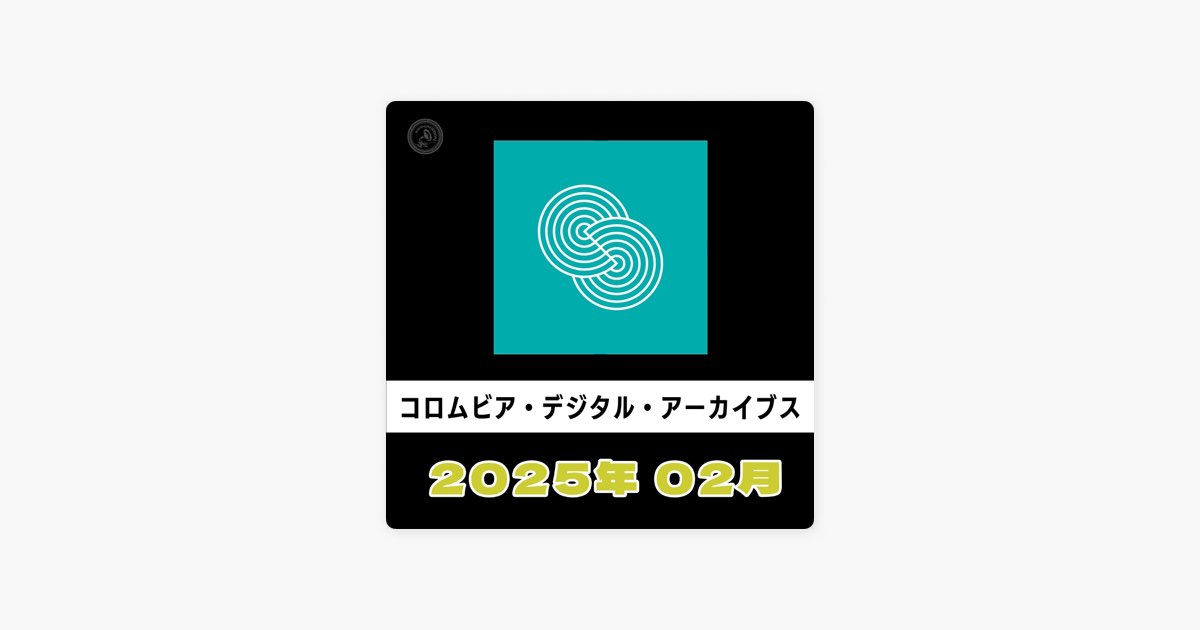LP「あの歌この声」日本コロムビア製 2025年度（第61回）日本コロムビア全国吟詠コンクール課題吟 曙椿