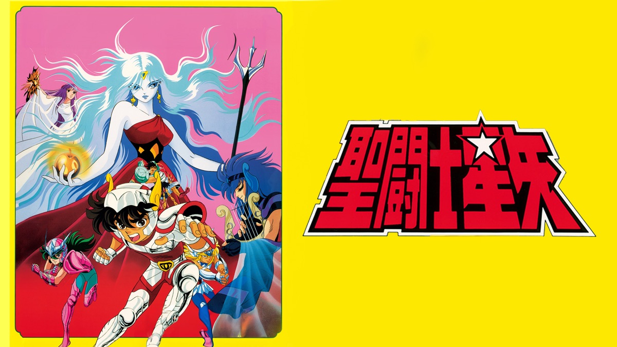 聖闘士星矢　劇場版　第1弾　邪神 エリス　カード　アマダ　トレーディングカード 聖闘士星矢 劇場版 第1弾 邪神 エリス カード アマダ トレーディング