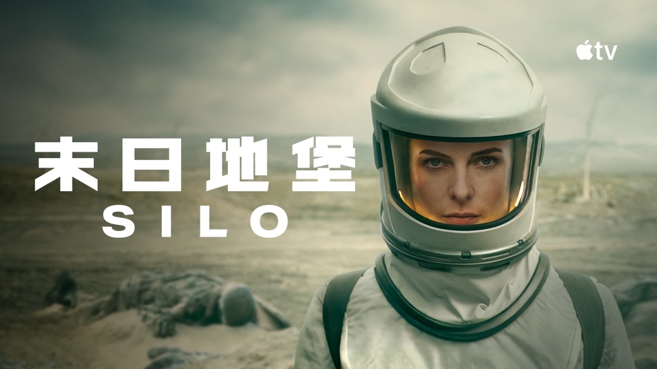 末日地堡第二季封面图