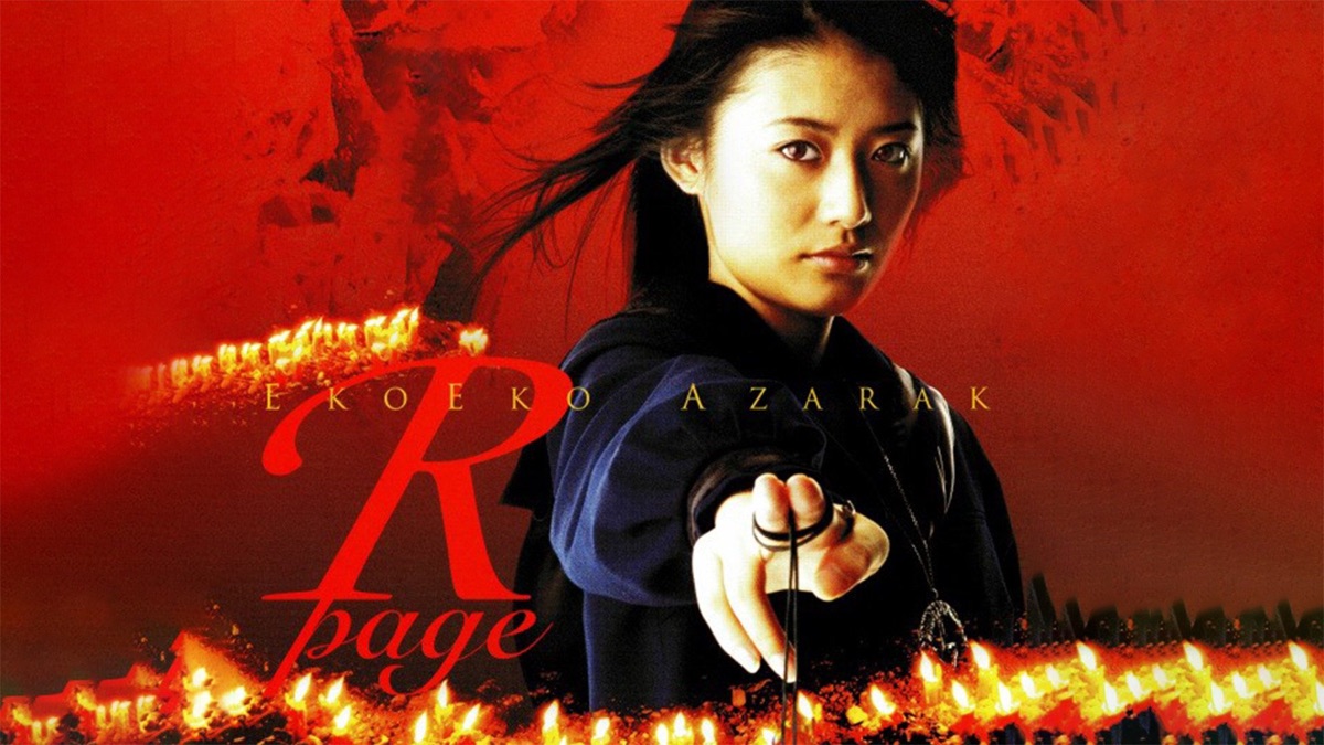 エコエコアザラク R-Page - Apple TV