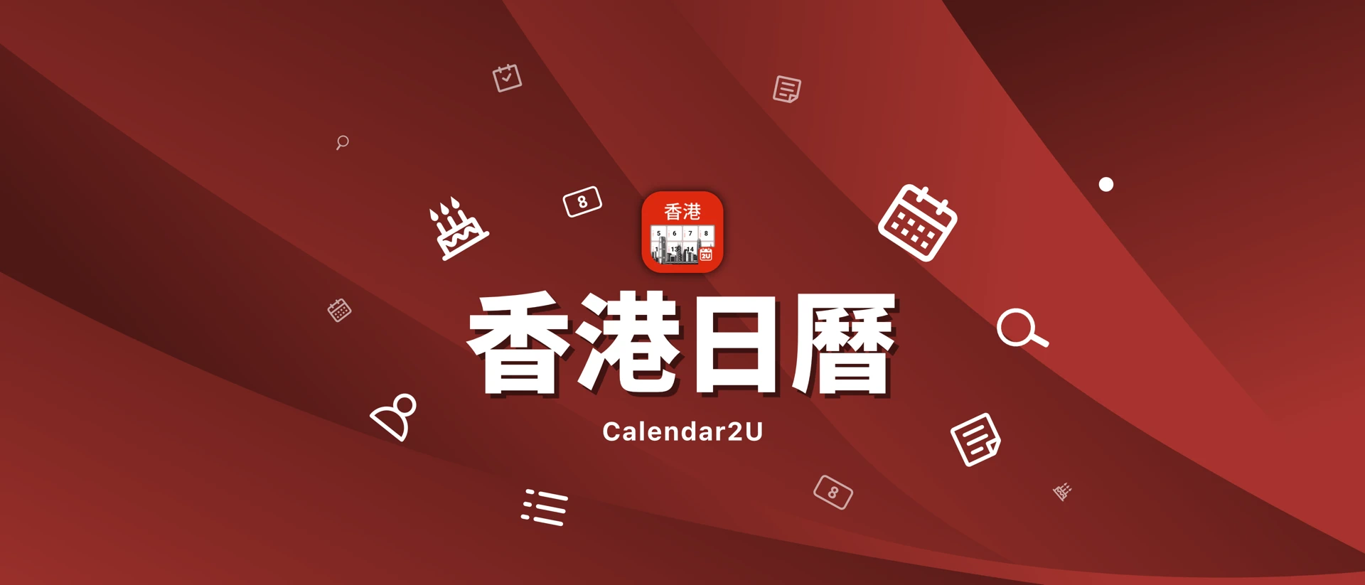 香港日曆 2027 - 2028 product page header