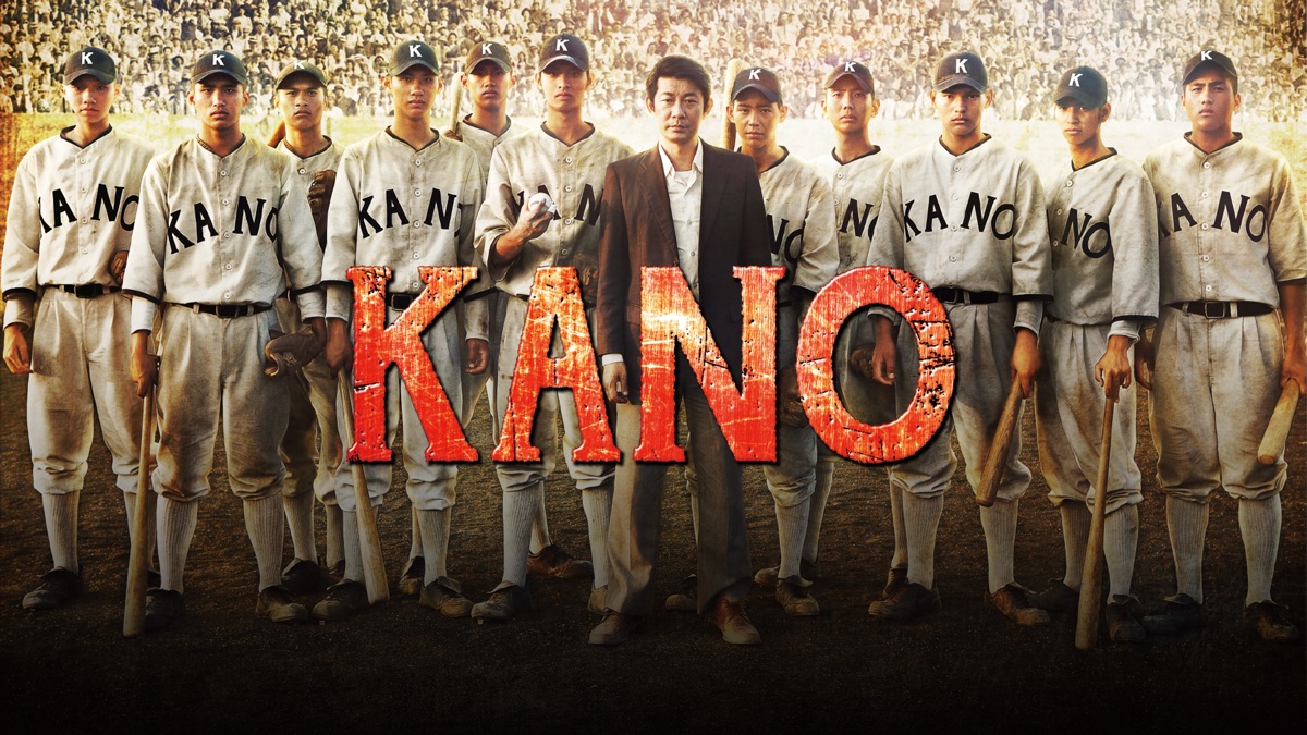 ‎KANO - Apple TV