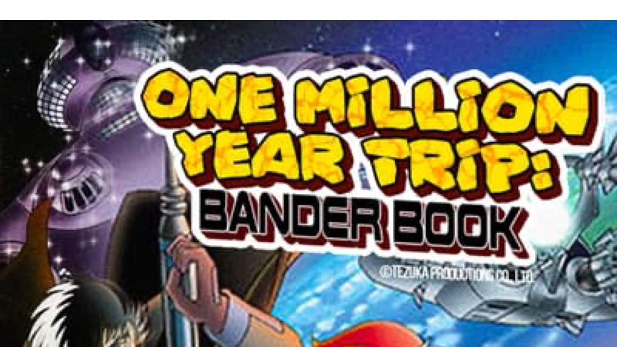 ‎100 Man-Nen Chikyuu No Tabi: Bander Book - Apple TV