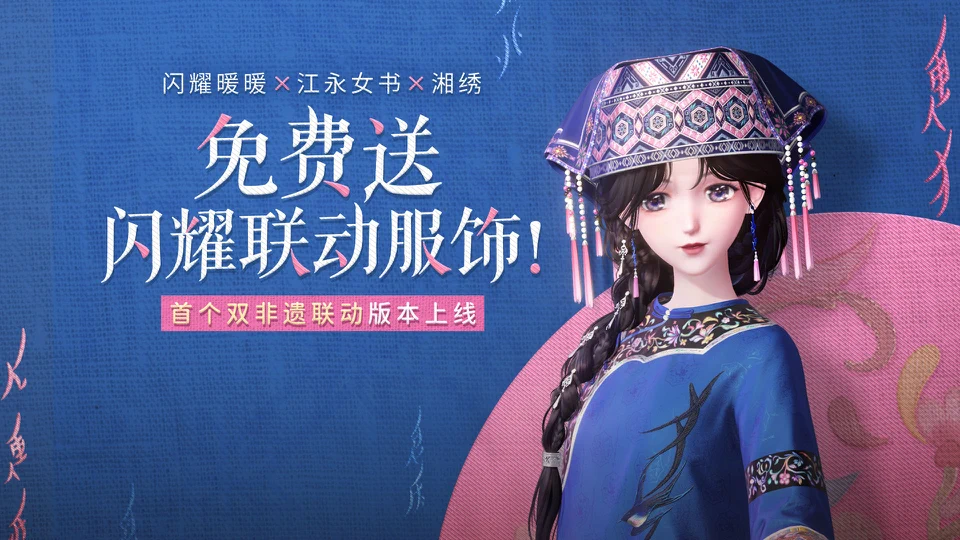 闪耀暖暖 App Store search result